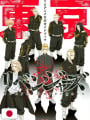 Tokyo Revengers TV Anime Official Guidebook 1 - Edizione Giapponese