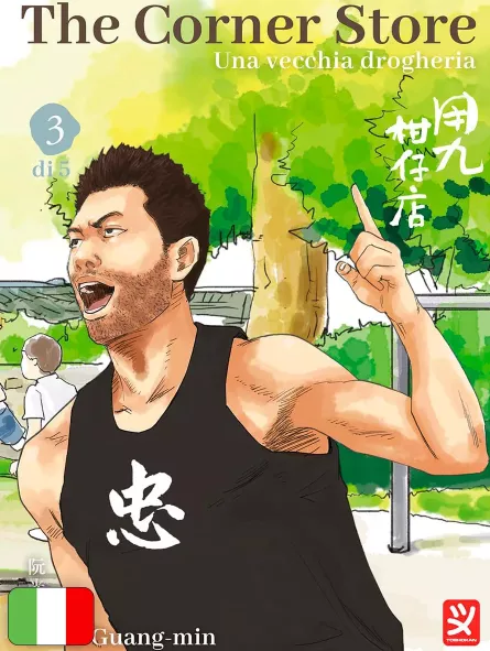 The Corner Store - Una Vecchia Drogheria 3