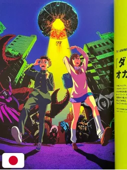 SWITCH Vol.42 No.10 - Dandadan