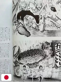 SWITCH Vol.42 No.10 - Dandadan