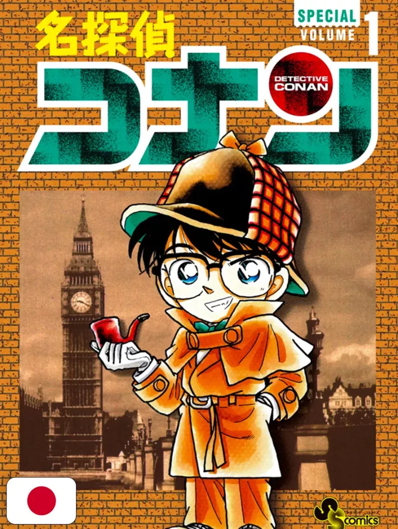 Detective Conan 1 Special - Edizione Giapponese