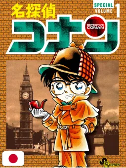 Detective Conan 1 Special - Edizione Giapponese