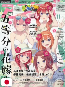 Animedia 11 - Novembre 2024