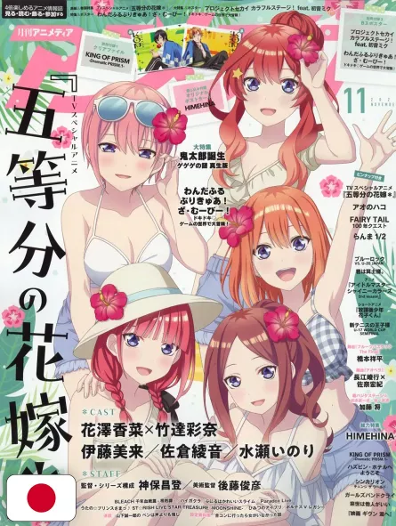 Animedia 11 - Novembre 2024