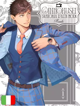 Ginmokusei: Sartoria D'Alta Moda - Full Box Set