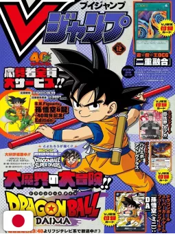 V-Jump 12 2024 - Dragon Ball Daima