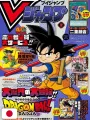 V-Jump 12 2024 - Dragon Ball Daima