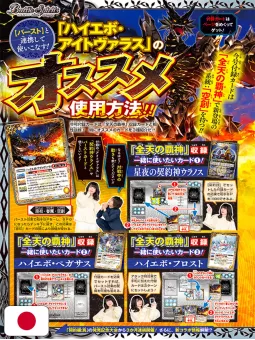 V-Jump 12 2024 - Dragon Ball Daima