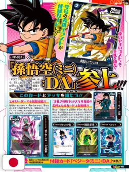 V-Jump 12 2024 - Dragon Ball Daima