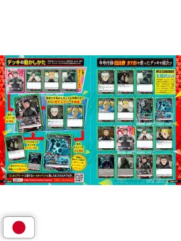 V-Jump 12 2024 - Dragon Ball Daima