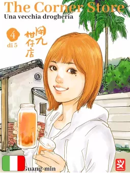 The Corner Store - Una Vecchia Drogheria 4