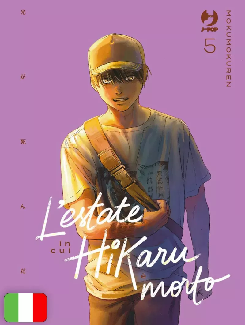 L'estate in cui Hikaru è morto 5