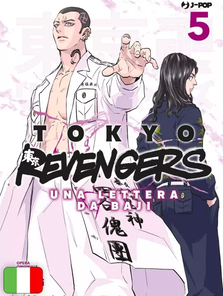 Tokyo Revengers - Una Lettera Da Baji 5