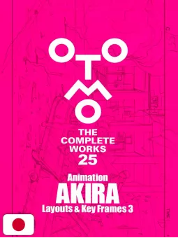 Otomo - The Complete Works 25: Akira Layouts & Key Frames 3 - Edizione Giapponese