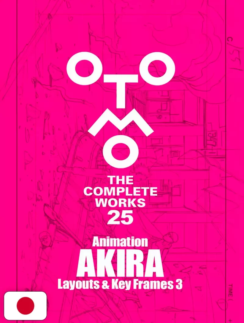 Otomo - The Complete Works 25: Akira Layouts & Key Frames 3 - Edizione Giapponese