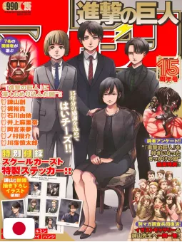 L'Attacco Dei Giganti Magazine 15th Anniversary
