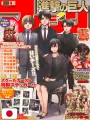 L'Attacco Dei Giganti Magazine 15th Anniversary