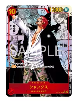 One Piece Card Game: Emperors In The New World - Booster Pack singolo (1 busta) OP-09 [ENG]