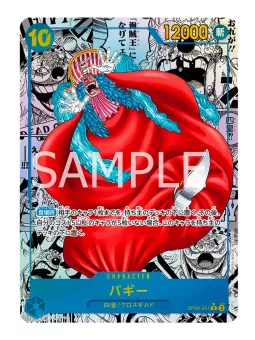 One Piece Card Game: Emperors In The New World - Booster Pack singolo (1 busta) OP-09 [ENG]