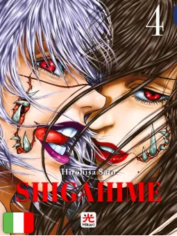 Shigahime 4