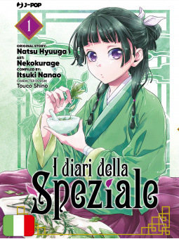 I Diari Della Speziale 1