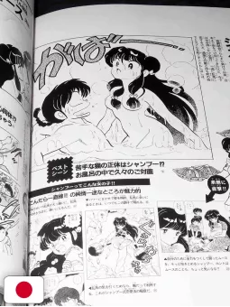 Ranma 1/2 Memorial Book - Reprint Edition - Edizione Giapponese
