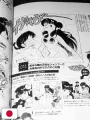 Ranma 1/2 Memorial Book - Reprint Edition - Edizione Giapponese