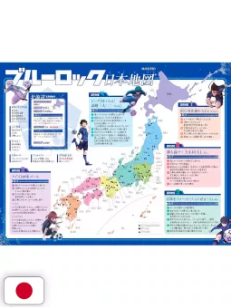 Blue Lock 47 Prefectures Egoist Card - Edizione Giapponese