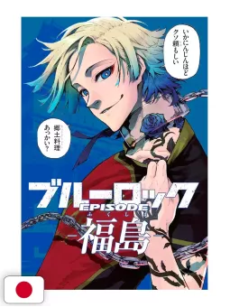 Blue Lock 47 Prefectures Egoist Card - Edizione Giapponese