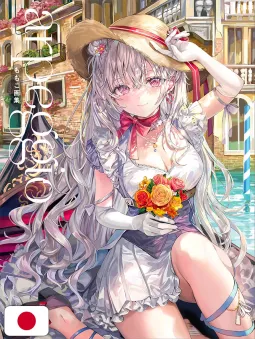 Momoco Artbook - Arpeggio - Edizione Giapponese