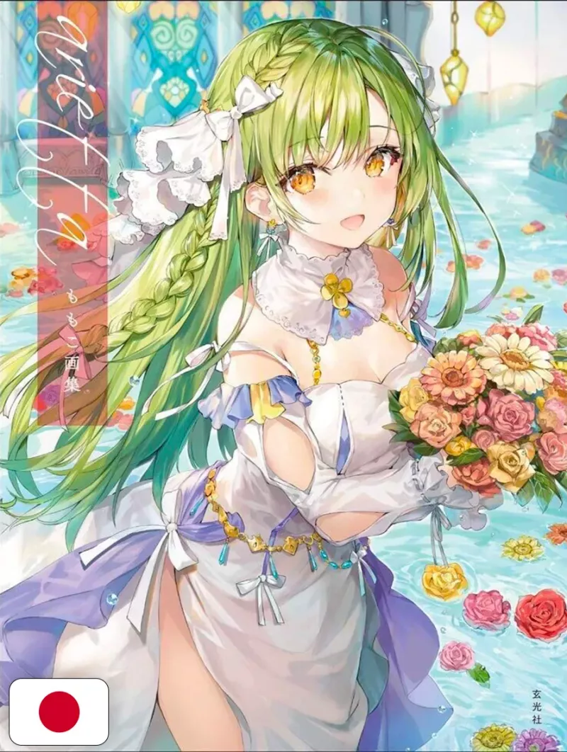 Momoco Artbook - Arietta - Edizione Giapponese