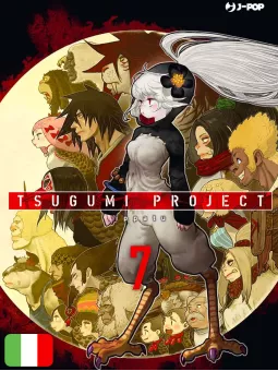 Tsugumi Project 7