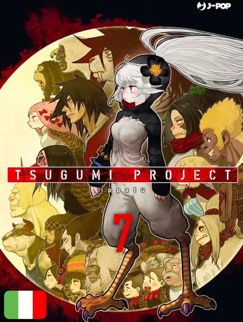 Tsugumi Project 7