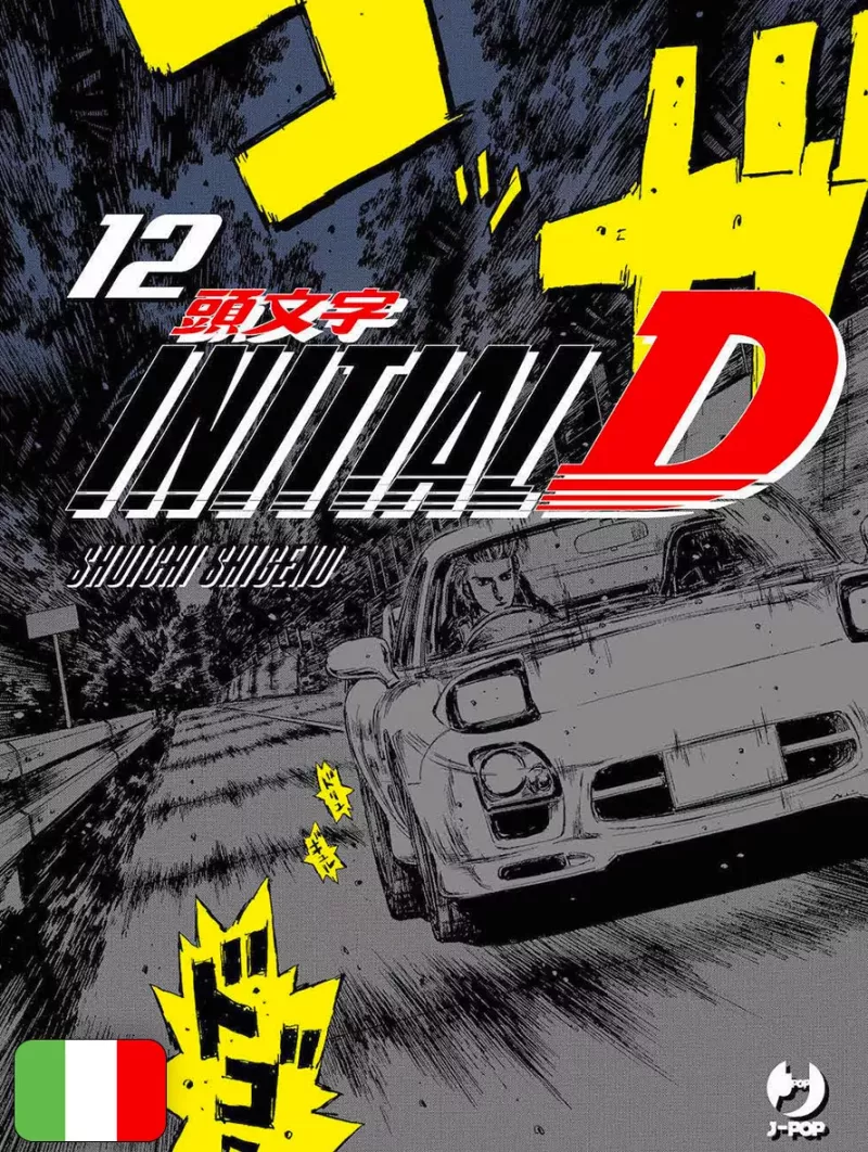 Initial D 12