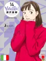 Yawara! Ultimate Deluxe Edition 14