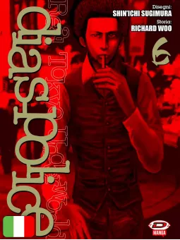 Dias Police - Real Tokyo Underworld 6