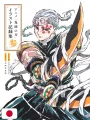 Demon Slayer - Kimetsu no Yaiba: Illustration Records 3 - Edizione Giapponese