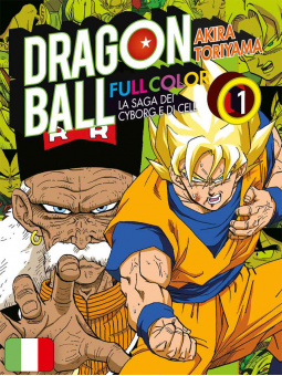 Dragon Ball Full Color 21 - La Saga dei Cyborg e di Cell 1