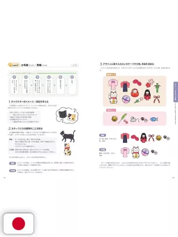 Fluffy and Cute Kemomimi Drawing Guide - Edizione Giapponese