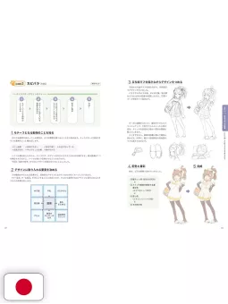 Fluffy and Cute Kemomimi Drawing Guide - Edizione Giapponese