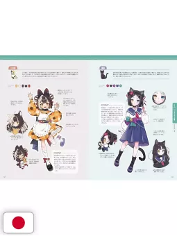 Fluffy and Cute Kemomimi Drawing Guide - Edizione Giapponese