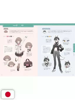 Fluffy and Cute Kemomimi Drawing Guide - Edizione Giapponese