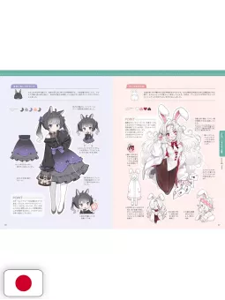 Fluffy and Cute Kemomimi Drawing Guide - Edizione Giapponese