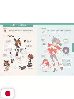 Fluffy and Cute Kemomimi Drawing Guide - Edizione Giapponese