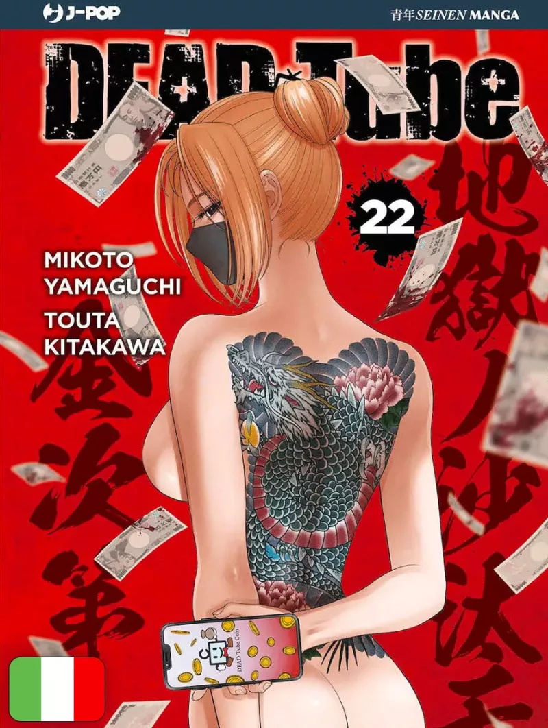 Dead Tube 22