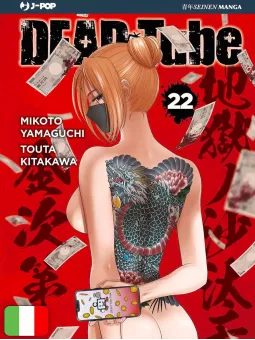 Dead Tube 22