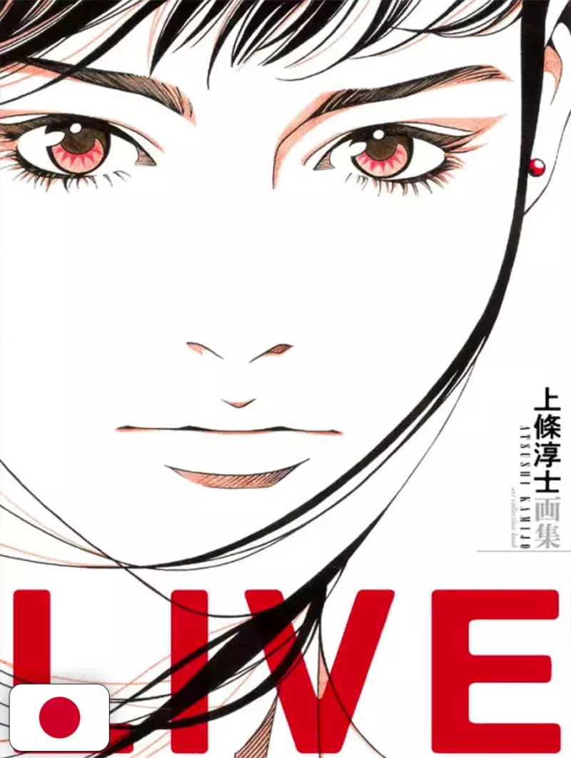 Atsushi Kamijo Art Collection Book - LIVE - Edizione Giapponese