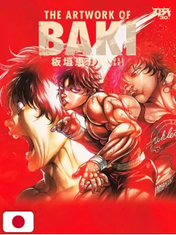 The Artwork of Baki 30th Anniversary Exhibition - Edizione Giapponese