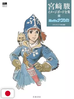 Hayao Miyazaki Image Board Series 1 - Nausicaa of the Valley of the Wind - Studio Ghibli - Edizione Giapponese