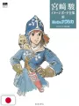 Hayao Miyazaki Image Board Series 1 - Nausicaa of the Valley of the Wind - Studio Ghibli - Edizione Giapponese